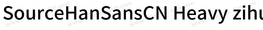 SourceHanSansCN Heavy zihun49hao xi字体转换
